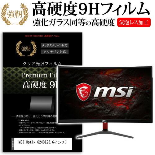 MSI Optix G24C 強化 ガラスフィルム と 同等の 高硬度9H フィルム 液晶 保護 フ...