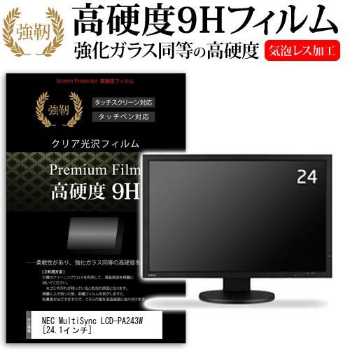 NEC MultiSync LCD-PA243W  24.1インチ 機種で使える 強化 ガラスフィル...