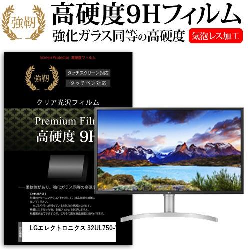 LGエレクトロニクス 32UL750-W 31.5インチ 機種で使える 強化 ガラスフィルム と 同...