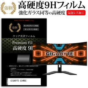 GIGABYTE G34WQC  34インチ 機種で使える 強化ガラス と 同等の 高硬度9H フィルム 液晶 保護 フィルム