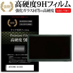 ADTECHNO SG1560S  15.6インチ 機種で使える 強化ガラス と 同等の 高硬度9H フィルム 液晶 保護 フィルム