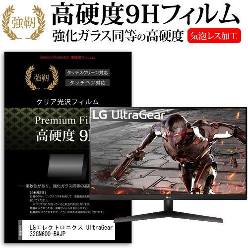 LGエレクトロニクス UltraGear 32GN600-BAJP (31.5インチ) 保護 フィル...