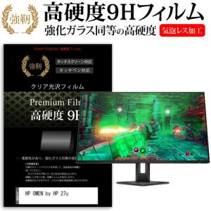 HP OMEN by HP 27u (27インチ) 保護 フィルム カバー シート 強化ガラスと同等の高硬度 9Hフィルム 傷に強い 高透過率 クリア光沢