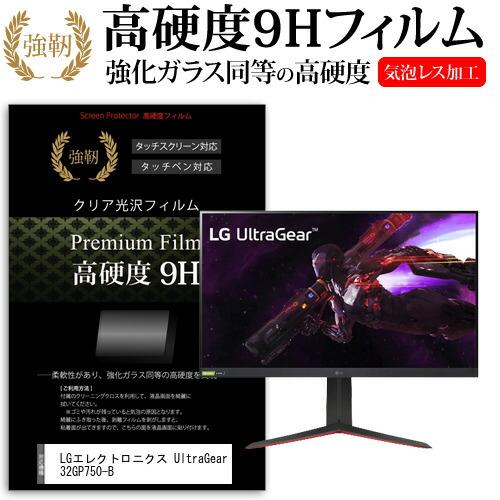 LGエレクトロニクス UltraGear 32GP750-B (31.5インチ) 保護 フィルム カ...