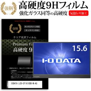 IODATA LCD-CF161XDB-M-AG...の商品画像