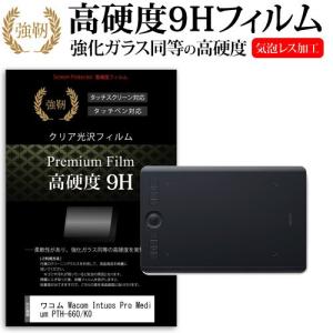 ワコム Wacom Intuos Pro Medium PTH-660/K0 機種用  強化 ガラスフィルム と 同等の 高硬度9H ペンタブレット用フィルム
