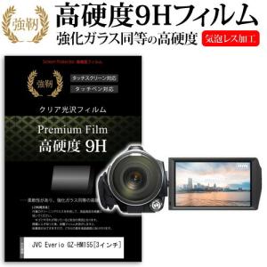 JVC Everio GZ-HM155  3インチ 機種で使える 強化 ガラスフィルム と 同等の 高硬度9H フィルム 液晶 保護 フィルム｜casemania55