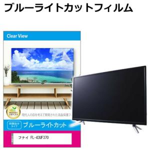 FUNAI（フナイ） 液晶テレビ・有機ELテレビ FL-43UF370 [43インチ