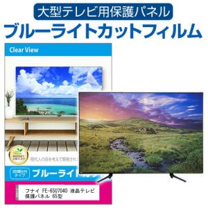 メディアフューチャー SONY BRAVIA XRJ-55X90L [55インチ] 反射防止
