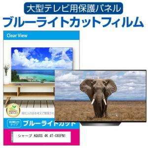 メディアカバーマーケット 東芝 REGZA 65M550L (65インチ) 液晶テレビ