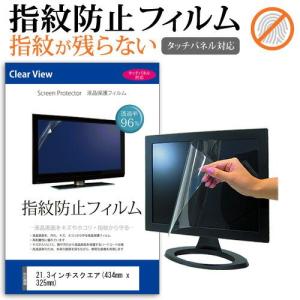 21.3インチスクエア 指紋防止 クリア光沢 液晶 保護 フィルム フリーカット｜casemania55