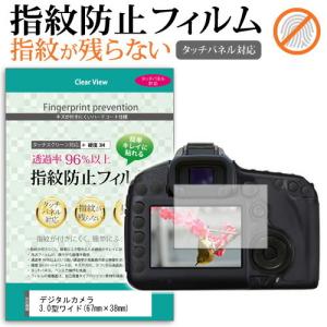 デジタルカメラ 3.0型ワイド 67mm×38mm 指紋防止 クリア光沢 液晶 保護 フィルム｜casemania55