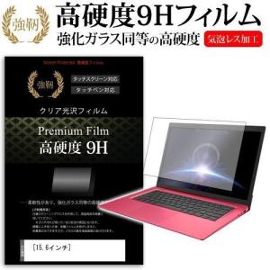 15.6インチワイド 強化 ガラスフィルム と同等 高硬度 9H 液晶 保護 フィルム傷に強い 高透過率 クリア光沢