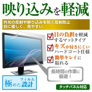 11.6インチ 反射防止 ノングレア 液晶 保...の詳細画像1