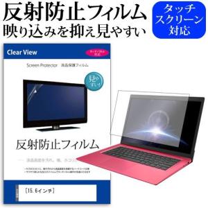 15.6インチワイド 反射防止 ノングレア 液晶 保護 フィルム フリーカット