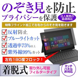 覗見防止 フィルター PC 11.6 から 3...の詳細画像1