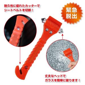 緊急脱出用ハンマー 2個セット多機能 防災グッ...の詳細画像1
