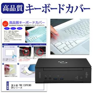 富士通 キーボード カバーの商品一覧 通販 - Yahoo!ショッピング