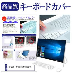 富士通 Fmv Esprimo Fh52 D1 Fmvf52d1w ホワイト Fmv Esprimo Windowsデスクトップ 最安値 価格比較 Yahoo ショッピング 口コミ 評判からも探せる