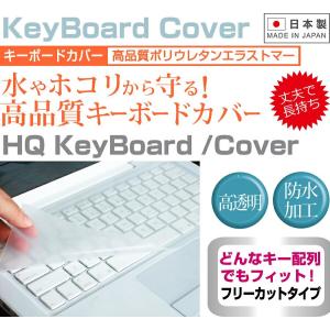 2023〜2024発売15.6 Dynabook キーボードカバー Tシリーズ T5 T6 T7 用