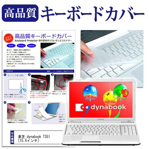 東芝 dynabook T351 T351 57CW PT35157CBFW  15.6インチ キー...