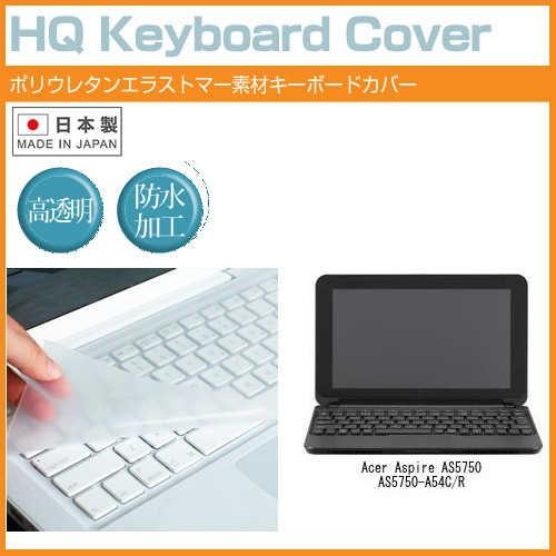 Acer Aspire AS5750 AS5750-A54C/R 15.6インチ キーボードカバー ...