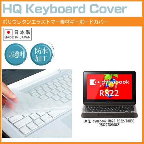 東芝 dynabook R822 R822/T8HSE PR822T8HNNSE 12.5インチ キ...