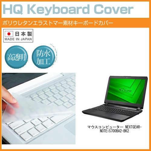 マウスコンピューター NEXTGEAR-NOTE i5700BA2-BK2 15.6インチ キーボー...