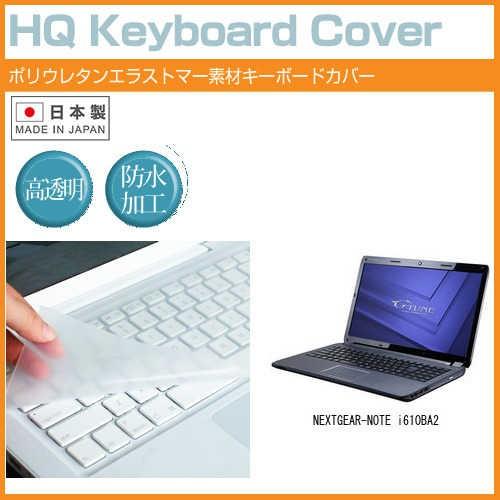 マウスコンピューター NEXTGEAR-NOTE i610BA2  15.6インチ キーボードカバー...