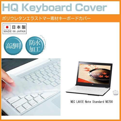 NEC LaVie Note Standard NS700 15.6インチ キーボードカバー キーボ...