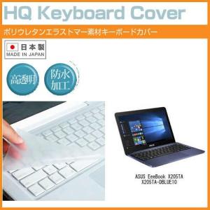 ASUS EeeBook X205TA X205TA-DBLUE10 11.6インチ キーボードカバ...