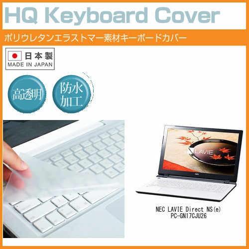 NEC LaVie Direct NS e PC-GN17CJU26 15.6インチ キーボードカバ...