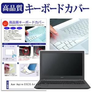 Acer Aspire E15 E5-573-H54D キーボードカバー 日本製 フリーカットタイプ