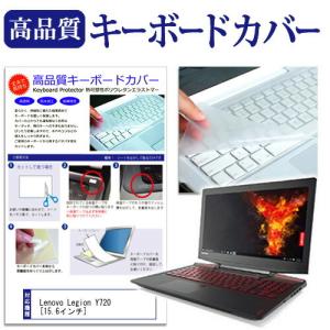 Lenovo Legion Y720 キーボードカバー キーボード保護の商品画像