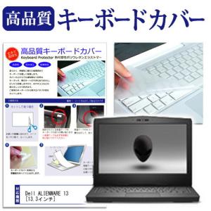 エイリアンウェア キーボード カバーの商品一覧 通販 Yahoo ショッピング