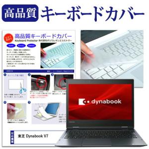 メディアフューチャー dynabook RJ73/MY 2025年版 [13.3インチ] 互換品