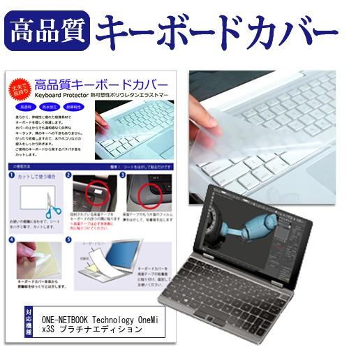 ONE-NETBOOK Technology OneMix3S プラチナエディション  8.4インチ...