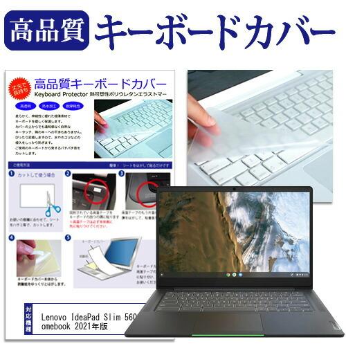 Lenovo IdeaPad Slim 560i Chromebook 2021年版 (14インチ)...