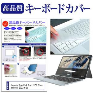 Lenovo IdeaPad Duet Chromebook 10.1 キーボード MediaTek Helio P60T