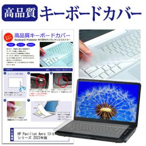 HP Pavilion Aero 13-be2000 シリーズ 2023年版 (13.3インチ) キ...