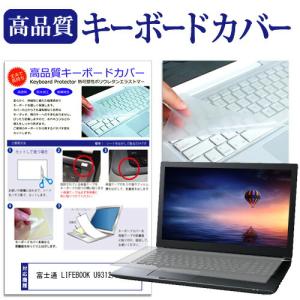 メディアフューチャー VAIO Pro PK-R [14インチ] キーボードカバー