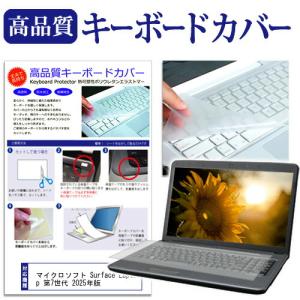 マイクロソフト Surface Laptop 第...の商品画像