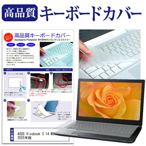 ASUS Vivobook S 14 M3407KA 2025年版 [14インチ] 互換品 キーボー...
