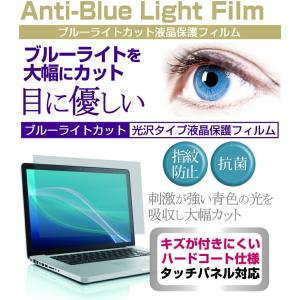 Nec Lavie Note Standard Ns850 b Pc Ns850aab 15 6インチ ブルーライトカット 指紋防止 液晶 保護 フィルム と キーボードカバー 最安値 価格比較 Yahoo ショッピング 口コミ 評判からも探せる