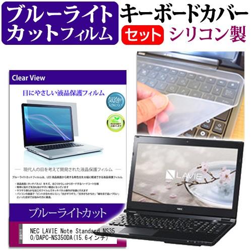 NEC LAVIE Note Standard NS350/DA PC-NS350DA 15.6イン...