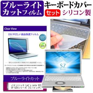 メディアフューチャー レッツノート SZ6 CF-SZ6シリーズ シリコン製