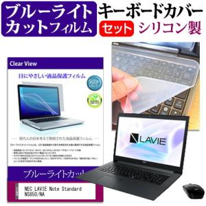 純正新品 NEC LaVie LL850/N LL850/S LL850/MSW-J LL750/SSW LL750/TSW