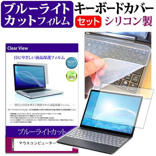 マウスコンピューター DAIV 7N  17.3インチ 機種で使える ブルーライトカット 指紋防止 ...
