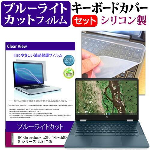 HP Chromebook x360 14b-cb0000 シリーズ 2021年版 (14インチ) ...