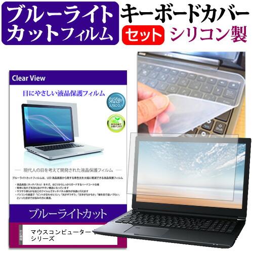 マウスコンピューター DAIV Z4 シリーズ (14インチ) キーボードカバー シリコン フリーカ...